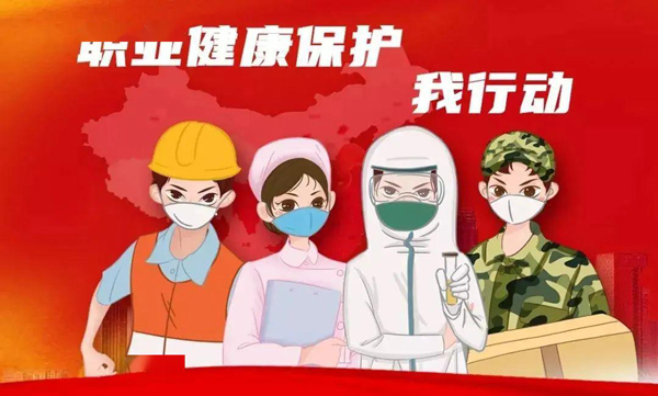 企業(yè)的職業(yè)健康和工業(yè)安全防護服務商，職業(yè)安全技術(shù)服務機構(gòu)