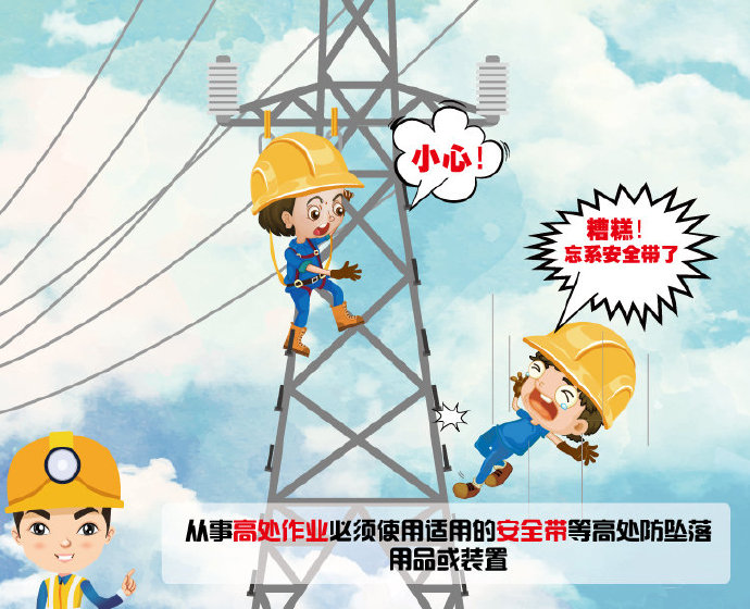 高處作業(yè)職業(yè)防護，如何降低高處作業(yè)安全事故？