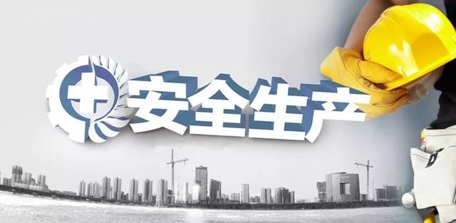 安責險事故預防服務怎么做？兩大權(quán)威機構(gòu)給出答復！