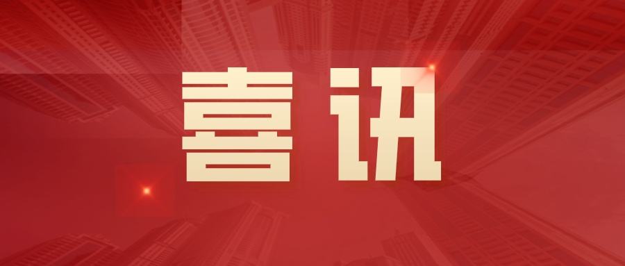 喜訊！楊耀黨董事長榮膺“河南省優(yōu)秀企業(yè)家”稱號