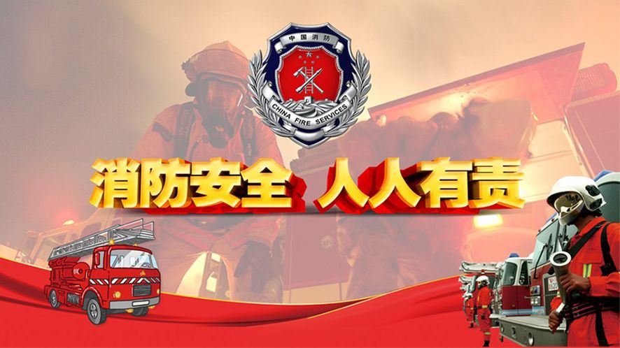 甘肅、河南印發(fā)實(shí)施《“十四五”消防事業(yè)發(fā)展規(guī)劃》
