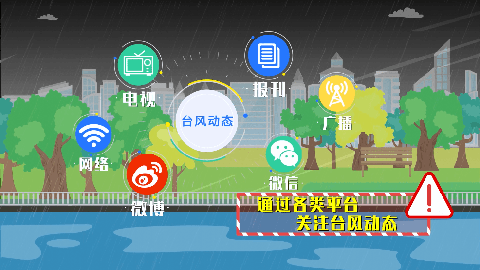 國家防辦、應(yīng)急管理部進一步安排部署  今年臺風(fēng)防御工作