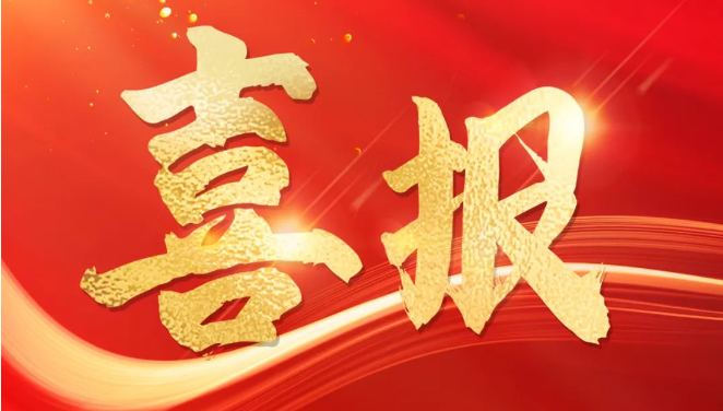 捷報(bào)頻傳！安環(huán)家榮膺2023河南服務(wù)業(yè)企業(yè)100強(qiáng)