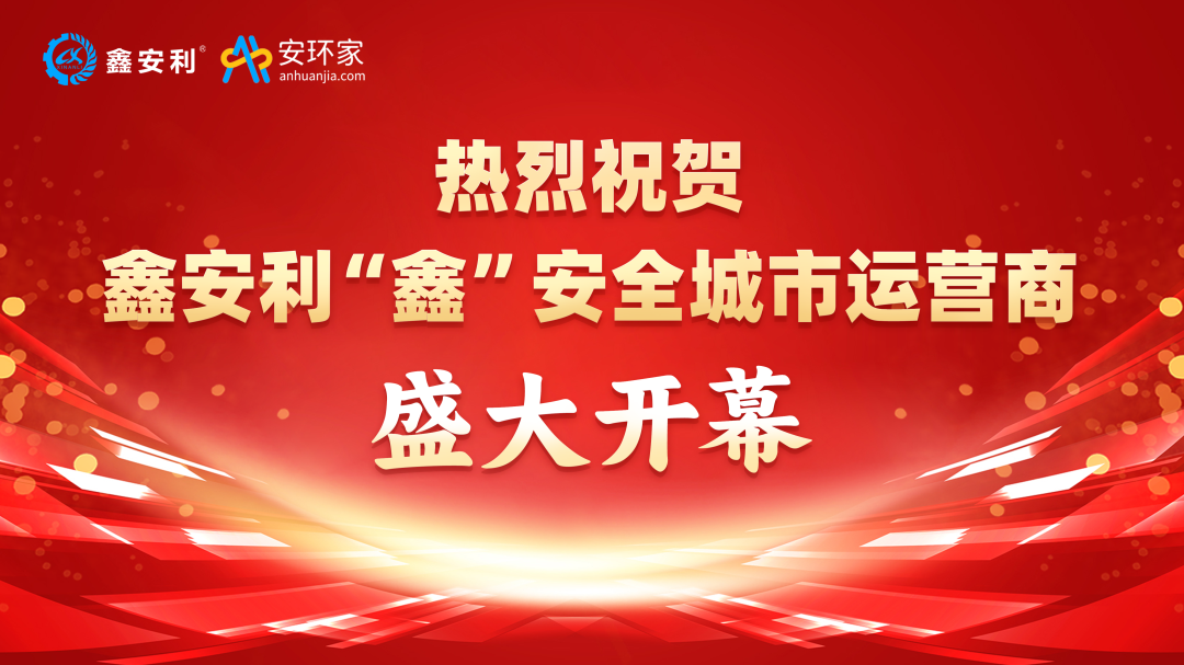 喜訊！安全技術(shù)服務(wù)行業(yè)破局閉門會(huì)，首期圓滿結(jié)束！