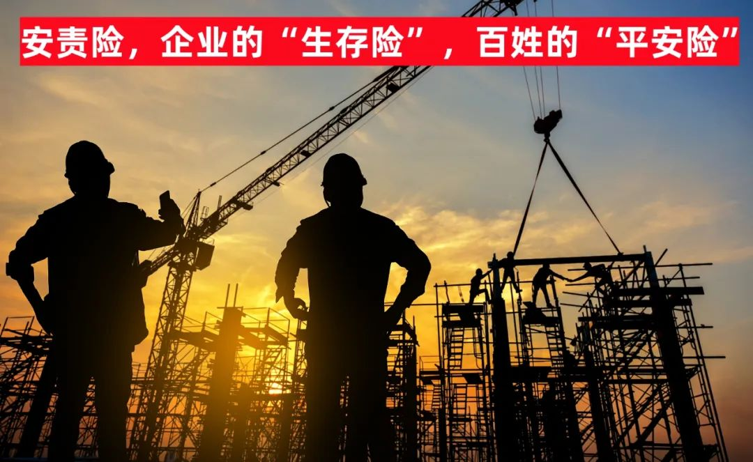 如何高質(zhì)量開展安責(zé)險事故預(yù)防服務(wù)？這幾個要點(diǎn)是關(guān)鍵！