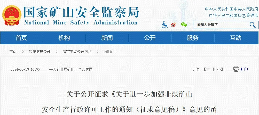 重磅！再迎新規(guī)！90%安全技術(shù)服務(wù)機(jī)構(gòu)或?qū)⒊鼍郑?>
</div>
<div   id=