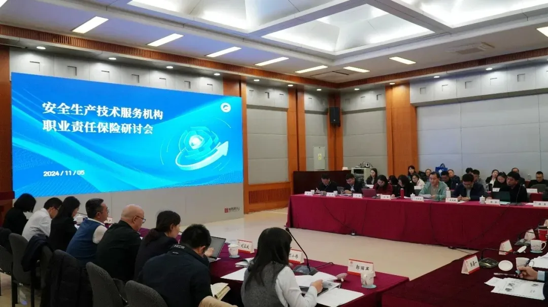中國銀行保險(xiǎn)報(bào) | 聚焦安全技術(shù)服務(wù)機(jī)構(gòu)責(zé)任保險(xiǎn)，探索安全風(fēng)險(xiǎn)管理服務(wù)新模式